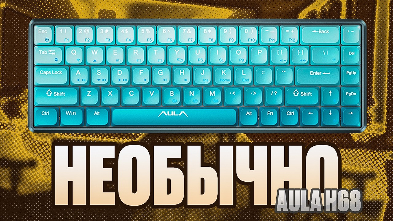 НЕОБЫЧНАЯ КЛАВА - Обзор На Клавиатуру AULA H68 | Crun4ch