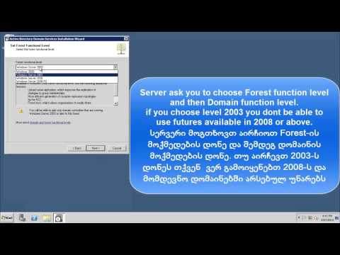 How install Windows Active Directory აქტივ დირექტორიის ინსტალაცია