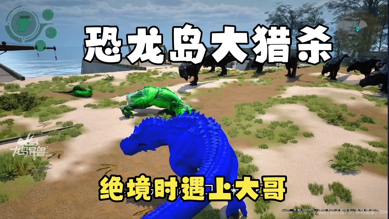 【合集357】龙岛大猎杀：新工厂危险重重，拉拢抱团才好生存！！#恐龙岛 #憨豆