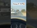 Kyu apni or logo ki jaan जोखिम में डाल रहे हो🤬 #viral #trending #youtube
