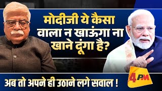 कथन और करन क अतर पर पर. अखल सवम क द टक