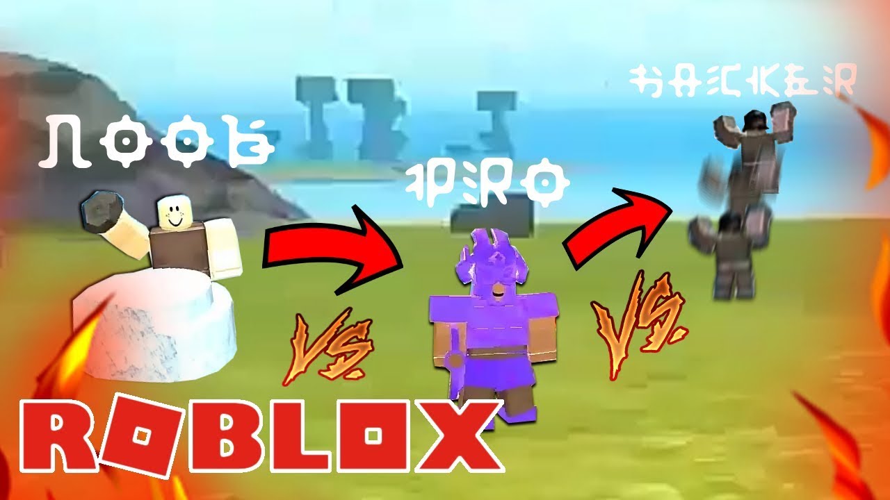 NOOB VS PRO VS HACKER BOOGA BOOGA! *WHO WELL WIN* - YouTube