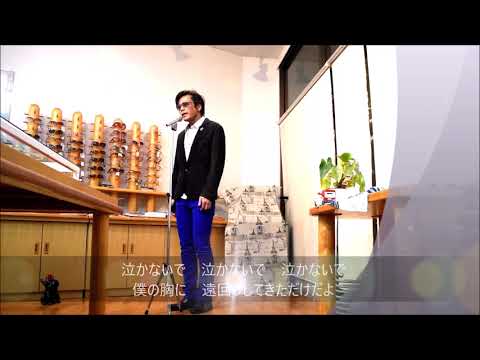 なんちゃってJun sing♪「2019の片想い」稲垣潤一 cover Junichi Inagaki "Unrequited Love of 2019"