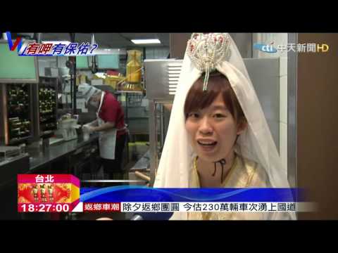 20150218中天新聞　速食店遇觀世音　神仙下凡打工？