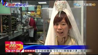 20150218中天新聞 速食店遇觀世音 神仙下凡打工?