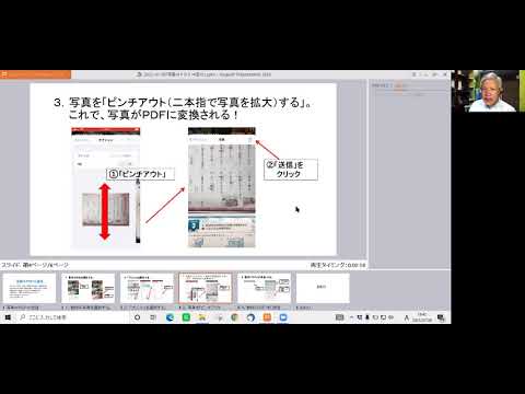 「写真⇒ＰＤＦ⇒送信」の簡単な方法