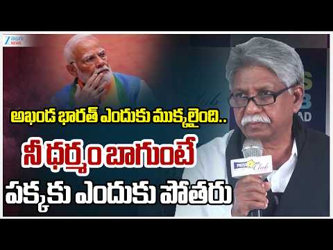 Manda Krishna Madiga Reaction On No Reservation After Conversion? | PM Modi | Zee Telugu News - ZEE24TELUGUNEWS