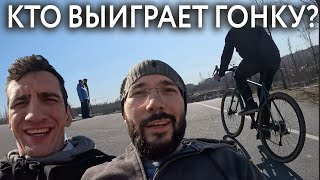 🚴‍♂️Кто быстрее Я на туринге или Артем на Фиксе, кто выиграет велогонку?