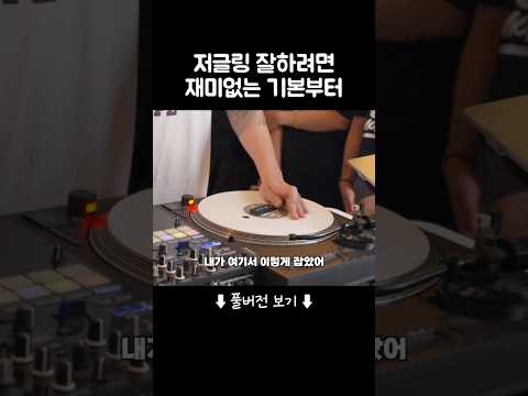 고수가 되려면 일단 이것부터