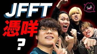 JFFT憑什麼成為香港網路界頂流？