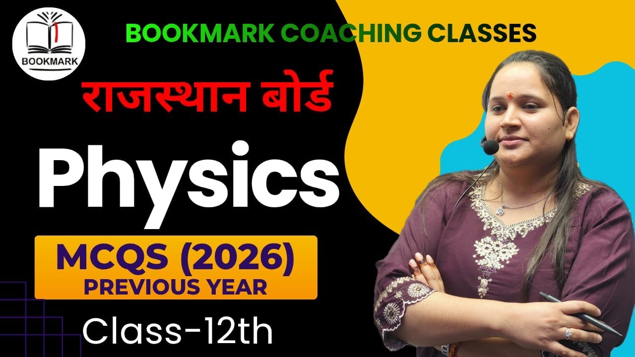 RBSE Class 12 Physics: Previous Year MCQs 2026 | राजस्थान बोर्ड Exam Preparation 