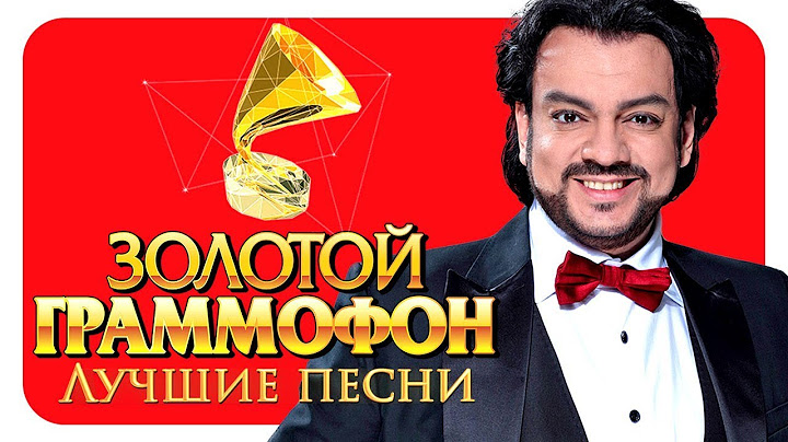 Филипп Киркоров - Лучшие песни - Русское Радио ( Full HD 2017 )