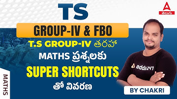 SUPER TIPS TO SOLVE T S GROUP-IV LEVEL MATHS QUESTIONS | ADDA247 Telugu