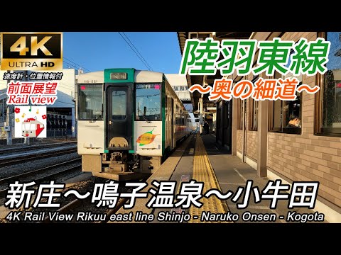 鉄道部品サボ鳴子↔︎小牛田/新庄↔︎小牛田