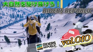 【🎮Riders Republic】フリー:スノーモービルで山頂から湖へ screenshot 3