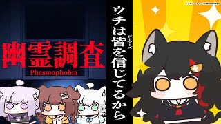 【大神ミオ視点】ホロライブゲーマーズで行く幽霊調査【ビビり視点】