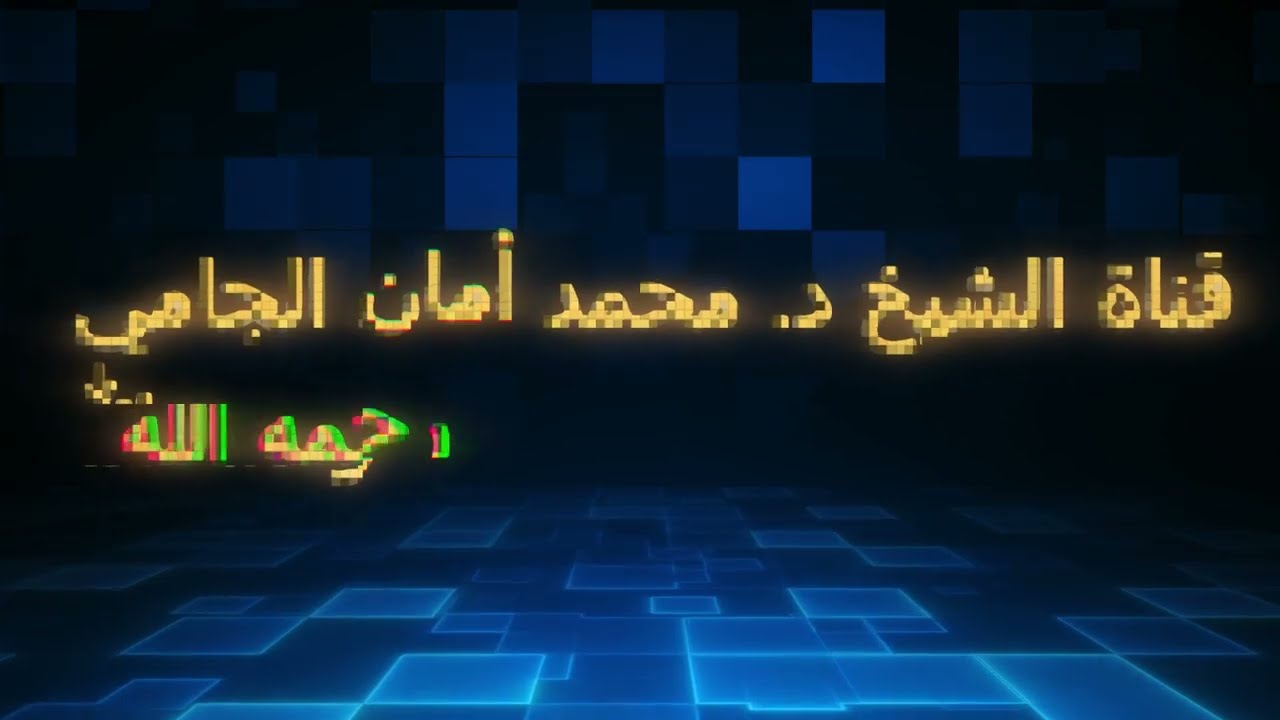 #الفتوى_الحموية_الكبرى