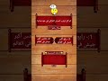 كم كان ترتيب الجيش العراقي في عهد صدام