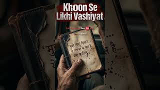 Ma Ne Dekha Par Kuch Nahi Kaha | Khoon Se Likhi Vashiyat