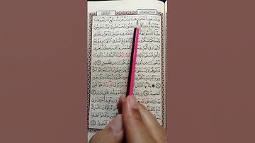 تعليم سورة فاطر آية 12