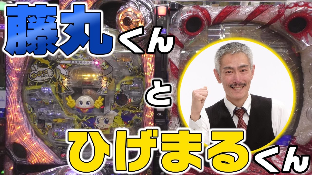 藤商事 藤丸くん Tシャツ 白 6色展開】100万人突破記念T / 【