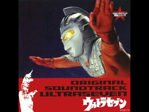 ULTRA 7 (カラオケ) Ultra-7 Karaoke Version - YouTube