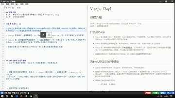 vue js 十一天教程 入门加实战 day 1 03 什么是Vue