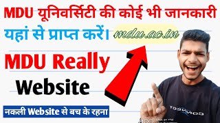 MDU यूनिवर्सिटी की कोई भी जानकारी यहां से प्राप्त करें | MDU UniversitY All information this website