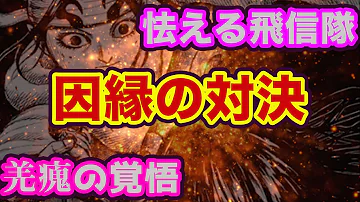 キングダム 624話ネタバレ 信 Vs 龐煖の一騎打ちへ Mp3