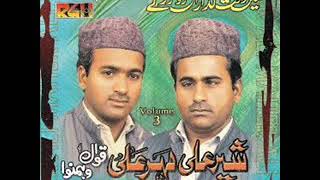 Mai Waqat Guzaran-Sher Ali Mehar Ali