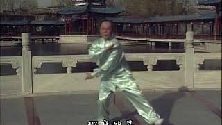 24式簡化太極拳 Simplified Taijiquan 24 - 李德印 Li Deyin, 蘇韌峰 Su Renfeng 中文字幕