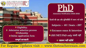 दिल्ली का एक और पीएचडी फॉर्म  | Phd admission notifcation 2025- 26 form Delhi without NET | phd 2025