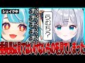 らむちの風紀チェックをしたらヤバすぎた...【白波らむね/花芽すみれ/ぶいすぽ/切り抜き】