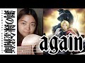 [Fullmetal Alchemist] "again" YUI - Ukulele Tutorial