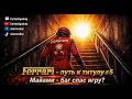 #5 Ferrari - Путь к титулу F1 25 career | Баг игры спас чемпионство