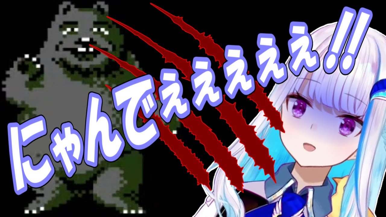 クマに襲われて可愛い悲鳴を上げるリゼ様(二回目の方)