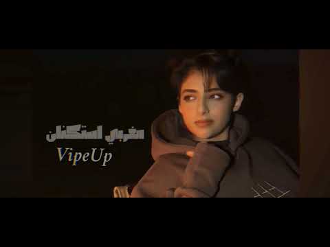 فلبي منها مضرر مغربي استكنان 2025 حصريا 