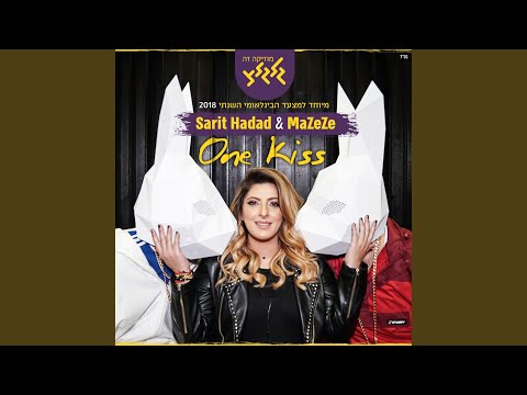 One Kiss 