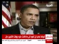 أوباما مصر لن تعود الى ما كانت عليه 