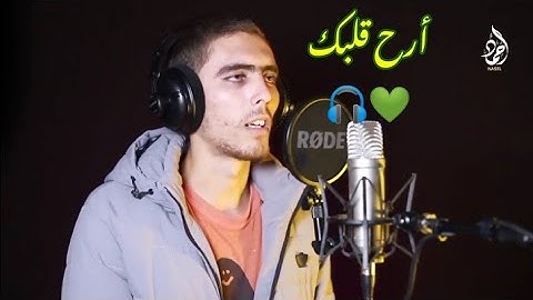 تلاوة هادئة تريح القلب💚ما تيسر من سورة النمل بصوت القارئ أحمد واصل💚سبحان من رزقه هذا الصوت💚