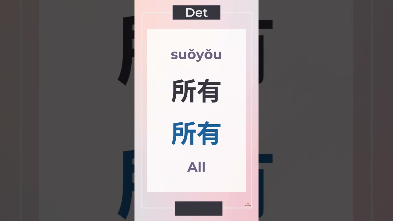 Classifiers and Inclusive Terms in Chinese: TOCFL Band A