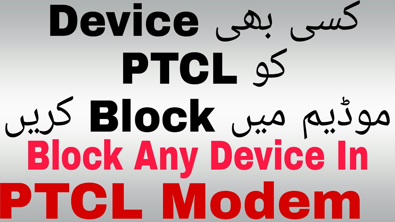 Block Any Device On WIFI In PTCL Router 2017 Block Device On WIFI 2017 block-any-device-on-wifi-in-ptcl-router-2017-block-device-on-wifi-2017