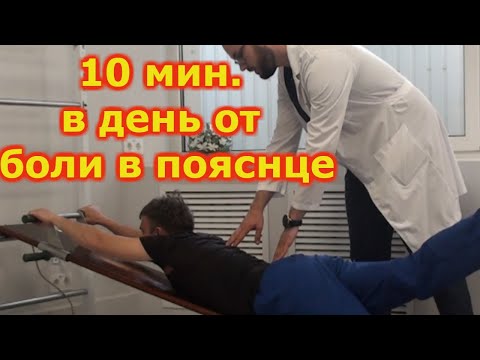 БОЛЬ В ПОЯСНИЦЕ УЙДЕТ. МИФЫ И РЕАЛЬНОСТЬ О ДОСКЕ ЕВМИНОВА