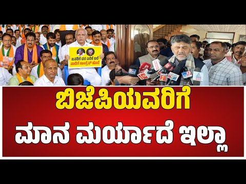 DCM DK Shivakumar : ರೈತರಿಗೆ  ಕೇಂದ್ರ   ಬಜೆಟ್ ನಿಂದ 1ರೂಪಾಯಿ ಬಂದಿಲ್ಲ #pratidhvani #belagavisession