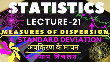 #STATISTICS |MEASURES OF DISPERSION|अपकिरण के माप |4.Standard Deviation| प्रमाप विचलन| #UPSSSC #ASO