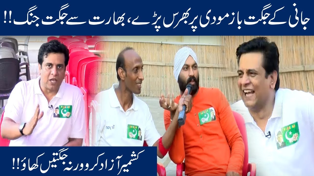 Jani Aur Uske Jugat Baazon Ne Modi Ki Aatma Roll Di!! | Seeti 24 | 14 Aug 2019