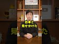 Q:自〇と見せかけた殺人事件ってありますか?#Shorts