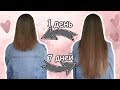 КАК БЫСТРО ОТРАСТИТЬ ВОЛОСЫ 💓 Всего За НЕДЕЛЮ