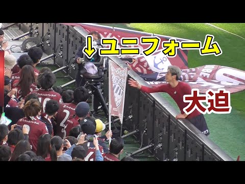 【神戸讃歌～ユニ プレゼント】大迫ゴール裏のファンにユニフォームを渡す/ヴィッセル神戸/ガンバ大阪/大迫勇也/武藤嘉紀/酒井高徳/山口蛍