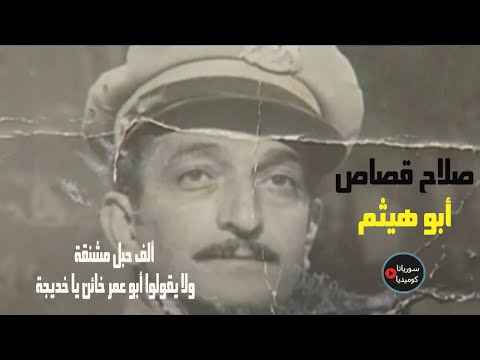 أيقونة درامية الفنان الكبير الراحل صلاح قصاص